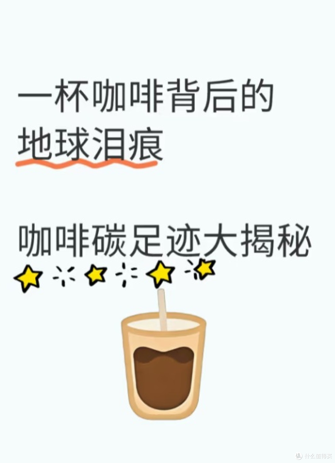 咖啡价格凭什么涨？一杯咖啡的“身世”揭秘_咖啡_什么值得买