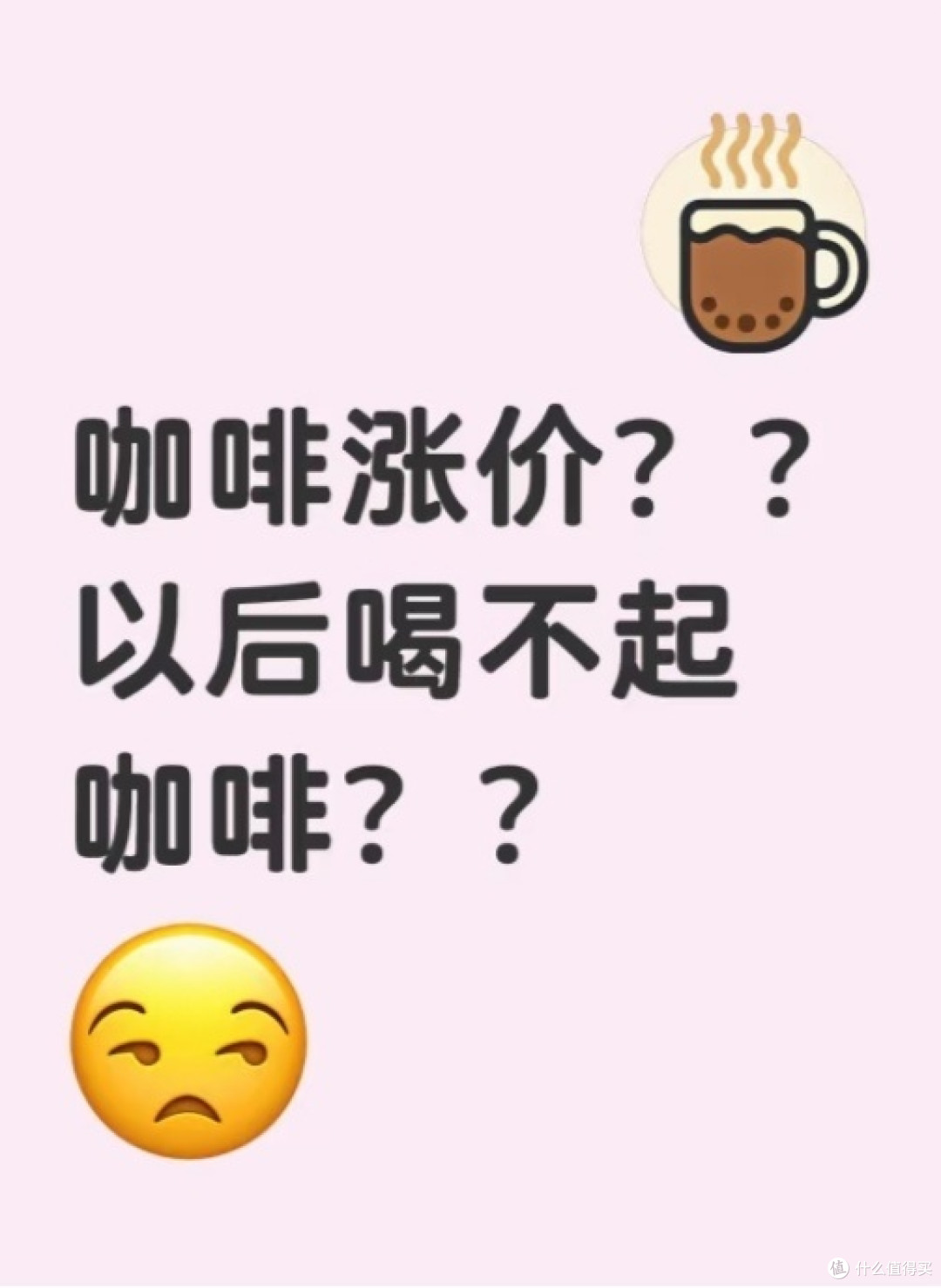 咖啡价格疯涨，背后的成本密码原来藏着这些