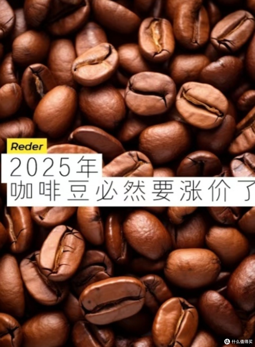 咖啡价格疯涨，背后的成本密码原来藏着这些