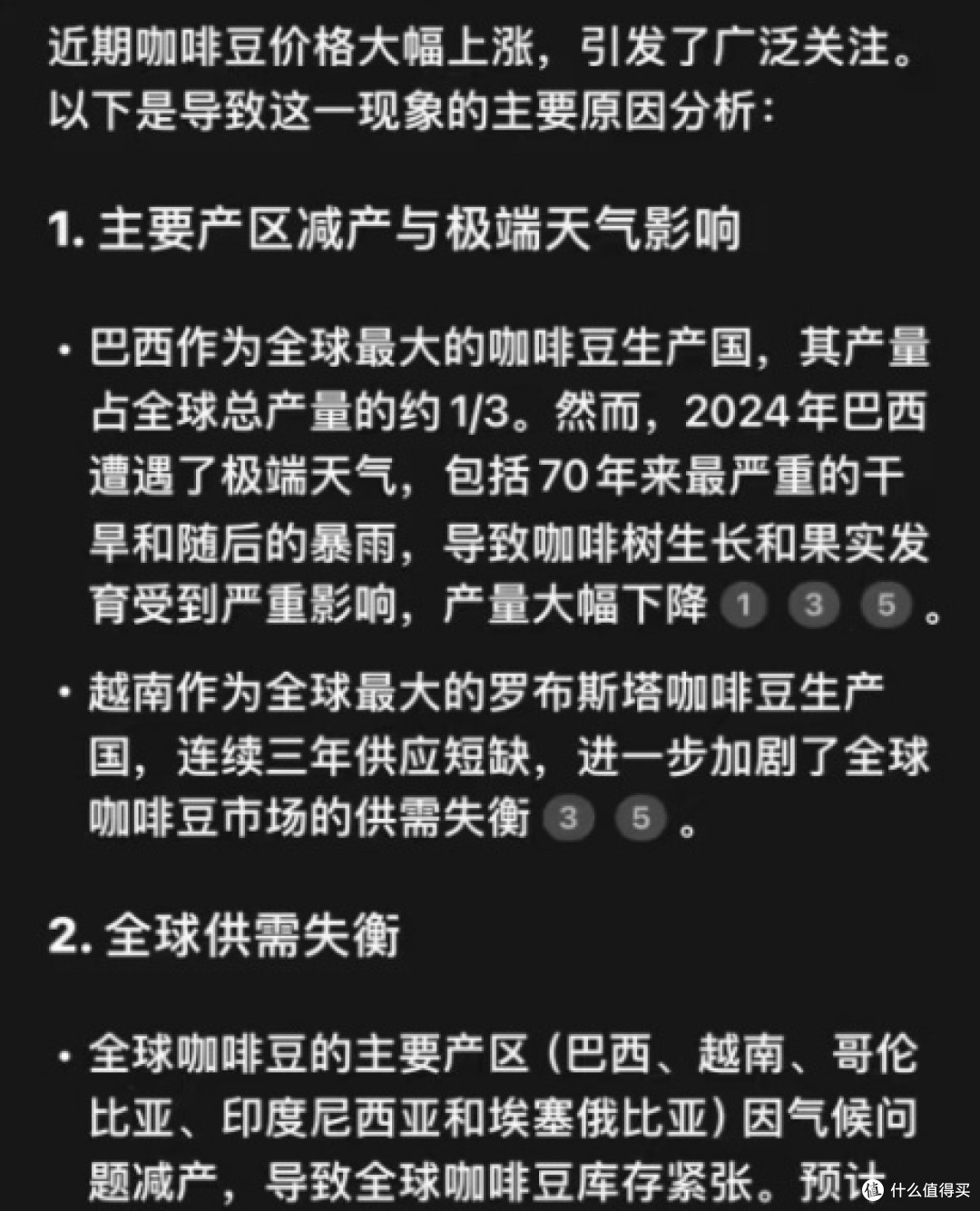 咖啡价格上涨,背后原因和对咱的影响都在这了