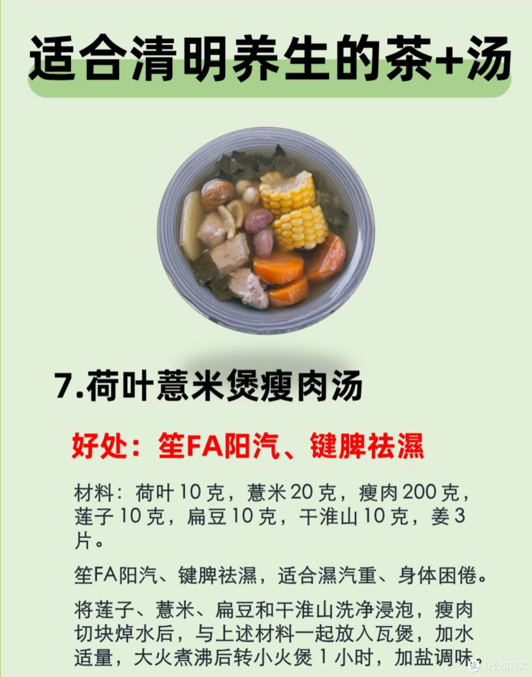 饮食得当能帮我们更好地顺应天时