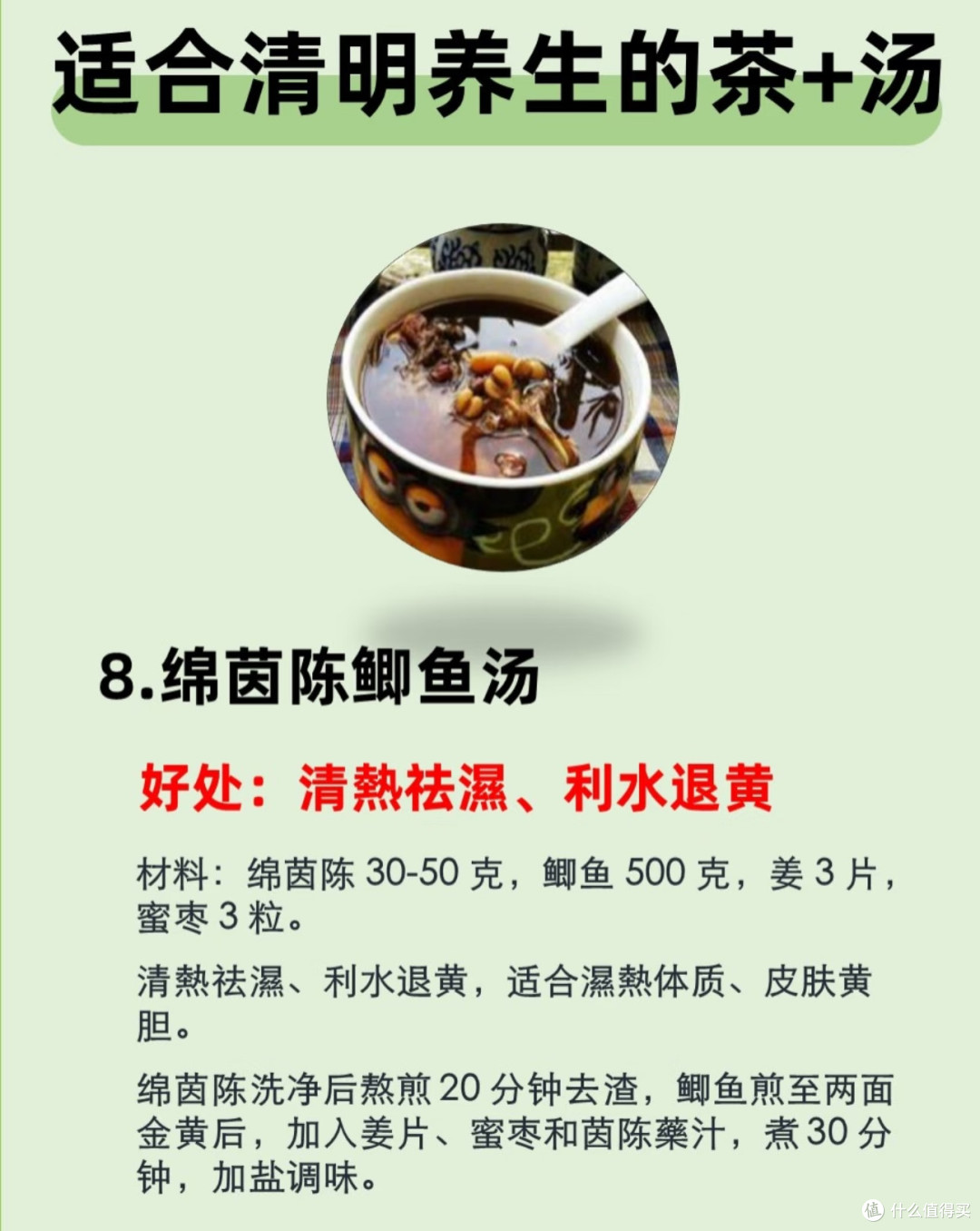 饮食得当能帮我们更好地顺应天时