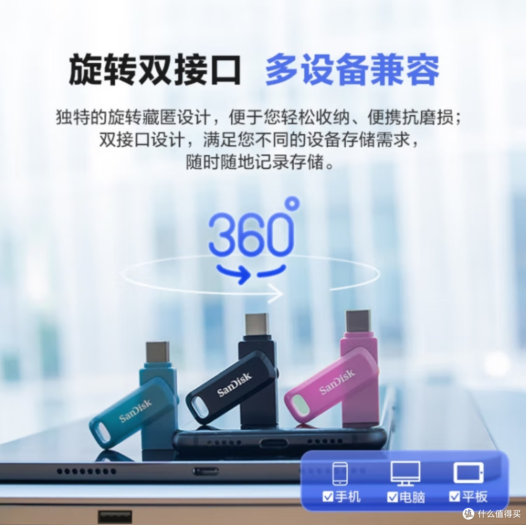 数据传输利器。闪迪128GB双接口U盘实用之选