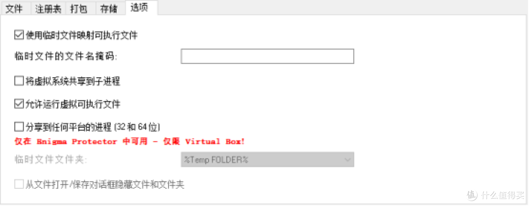 选项