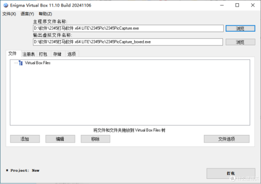 添加文件