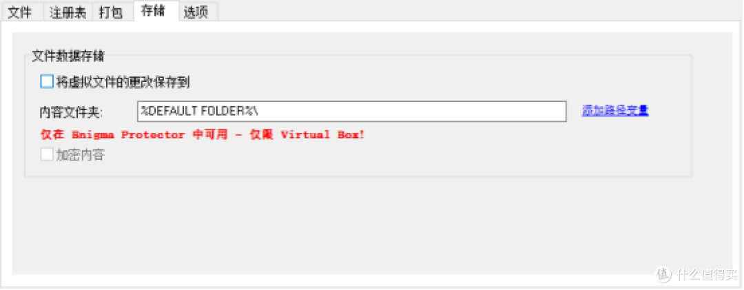 存储