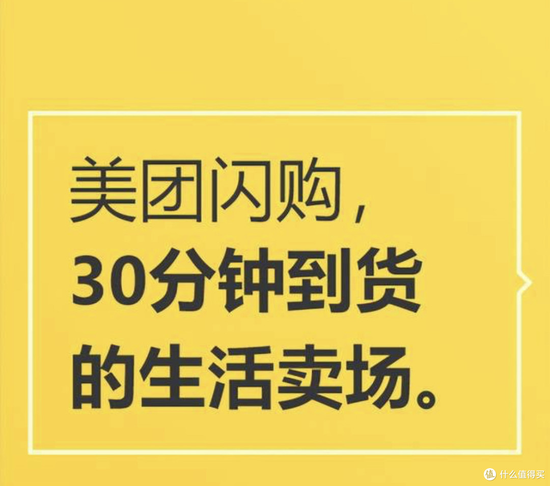 美团闪购:1小时解锁“瞬移式”购物新体验
