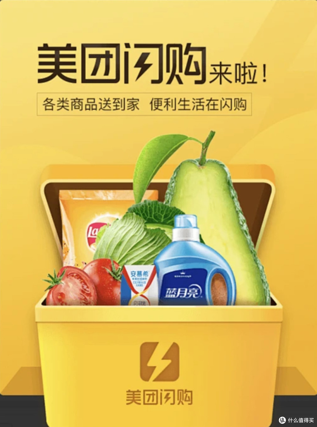 美团闪购:1小时解锁“瞬移式”购物新体验
