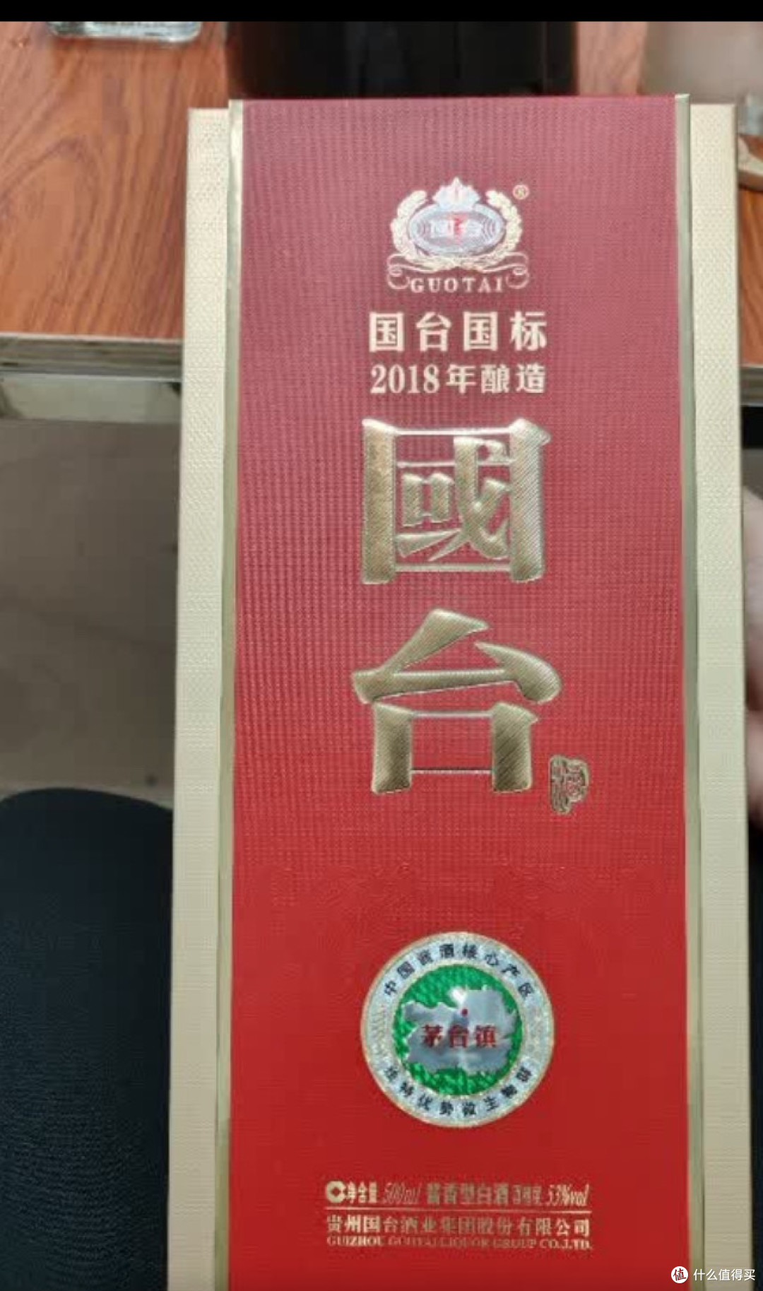 喝点好白酒,国台国标!