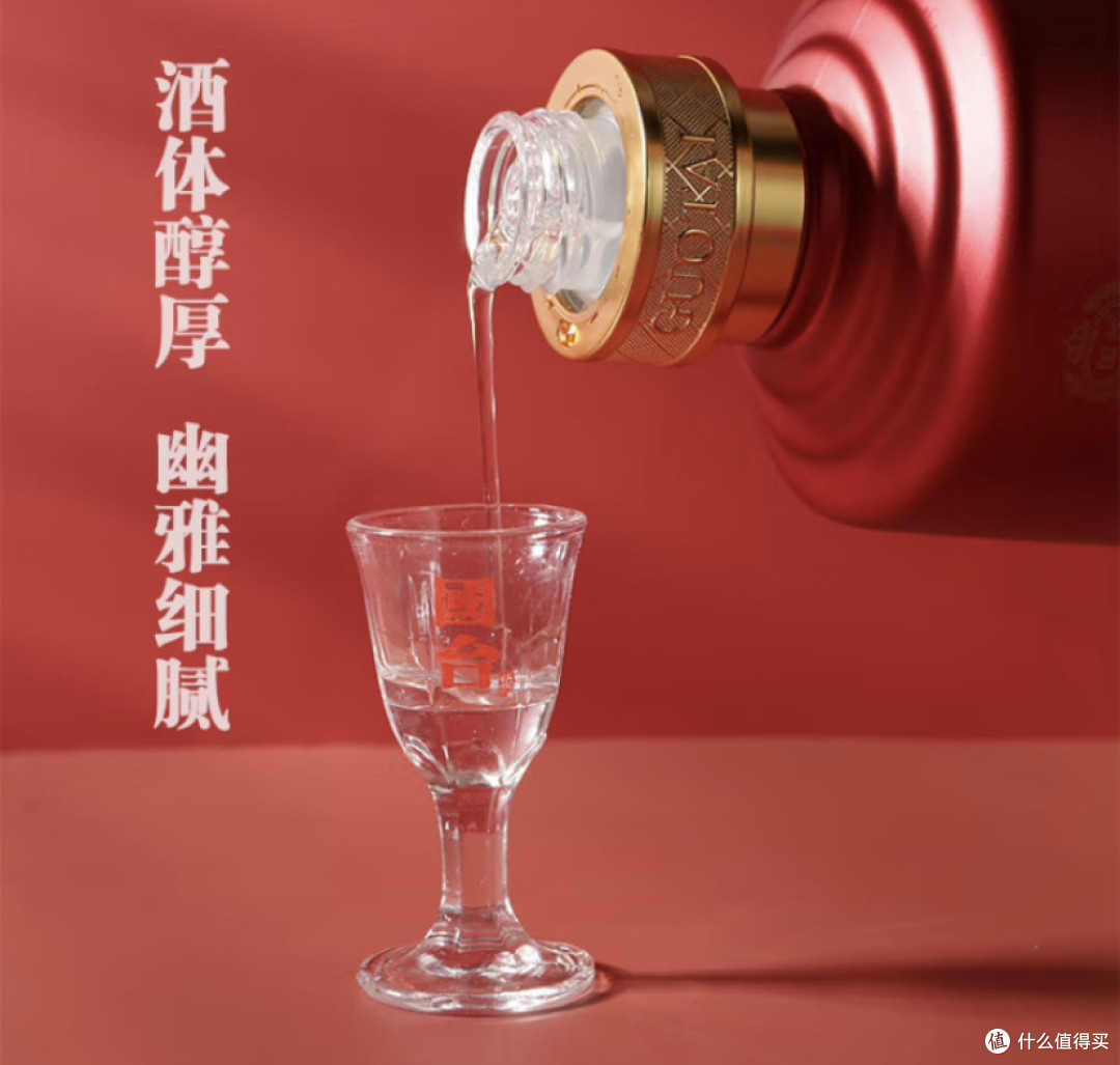喝点好白酒,国台国标!