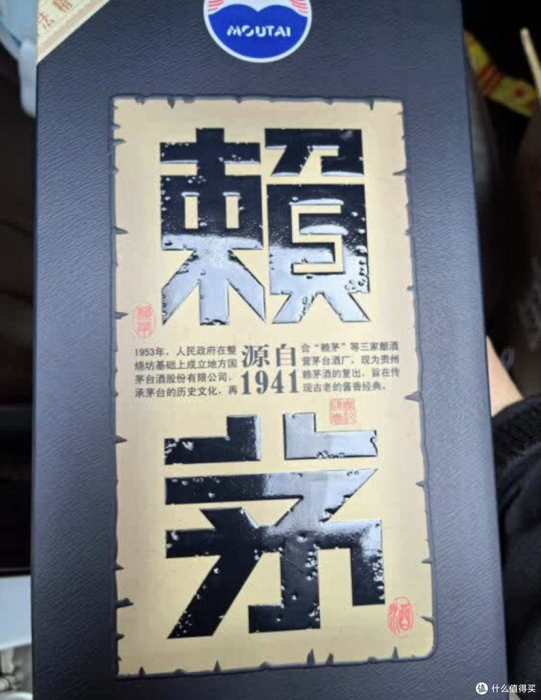 赖茅传承蓝:酱香型白酒的现代演绎