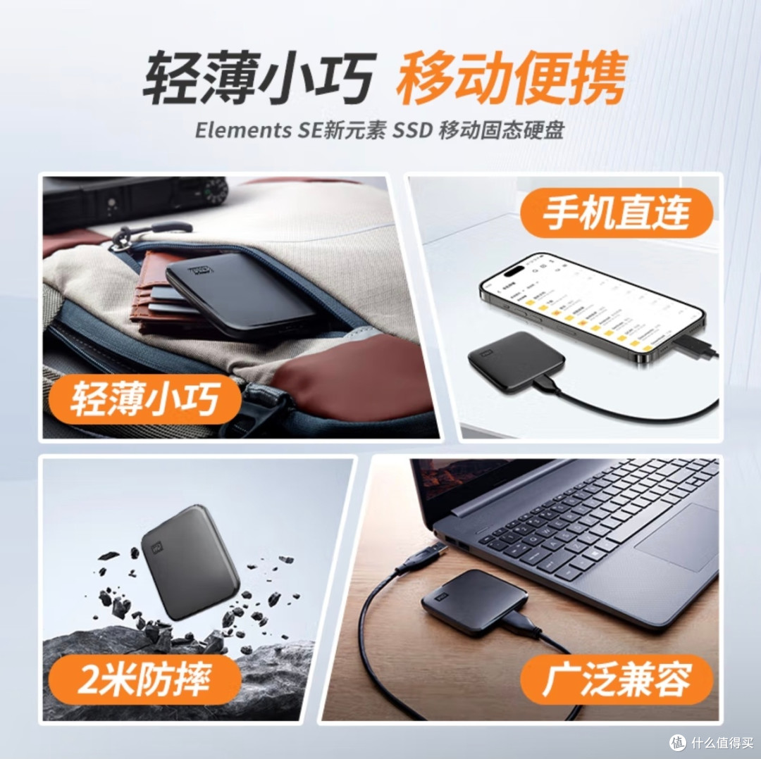 打工人必备！西部数据Elements SE新元素移动固态硬盘