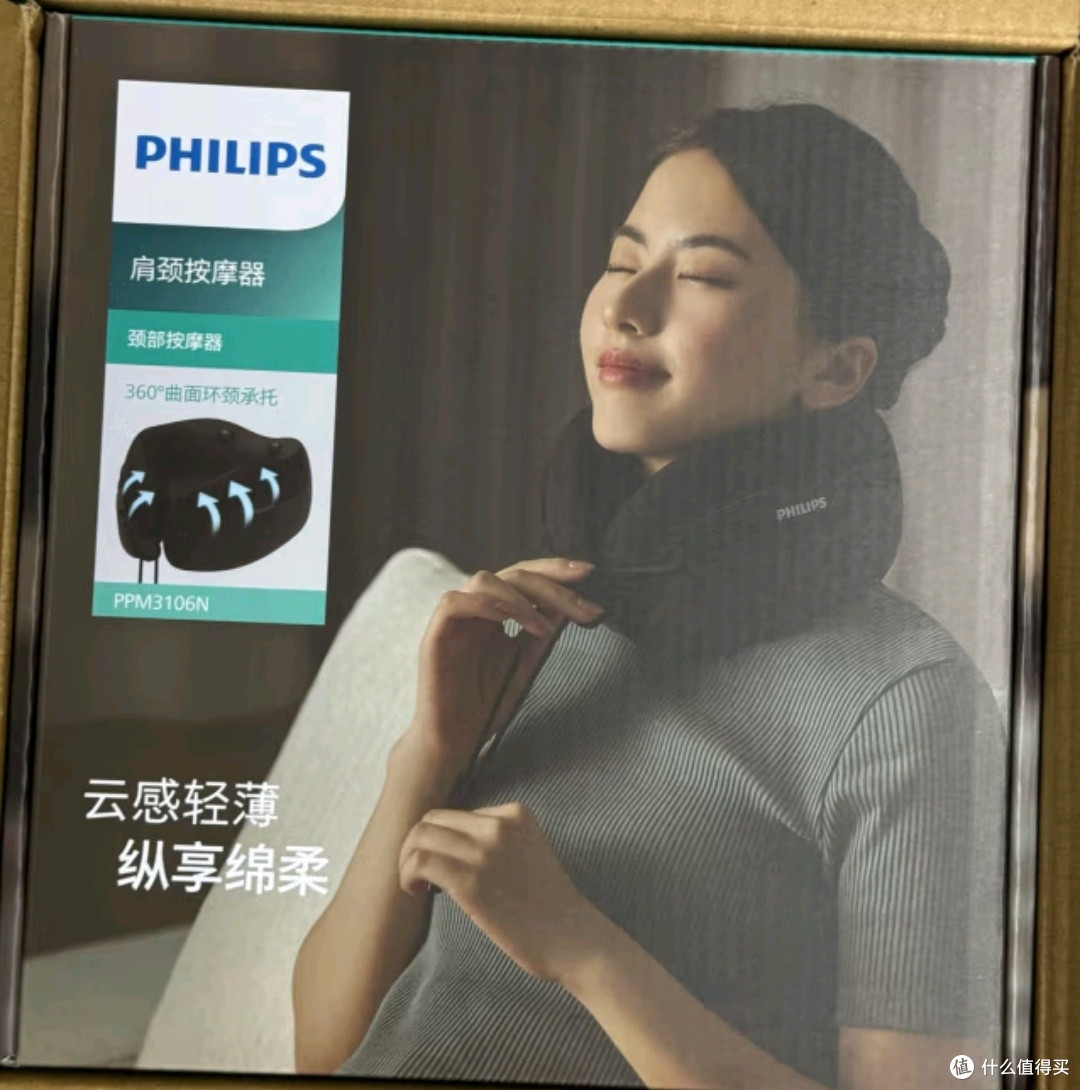 飞利浦颈椎按摩器缓解出差疲劳