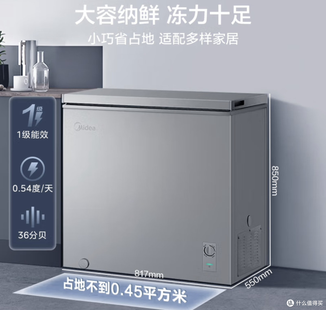 国补真香!美的200升小冷柜,家庭囤货“宝藏箱”