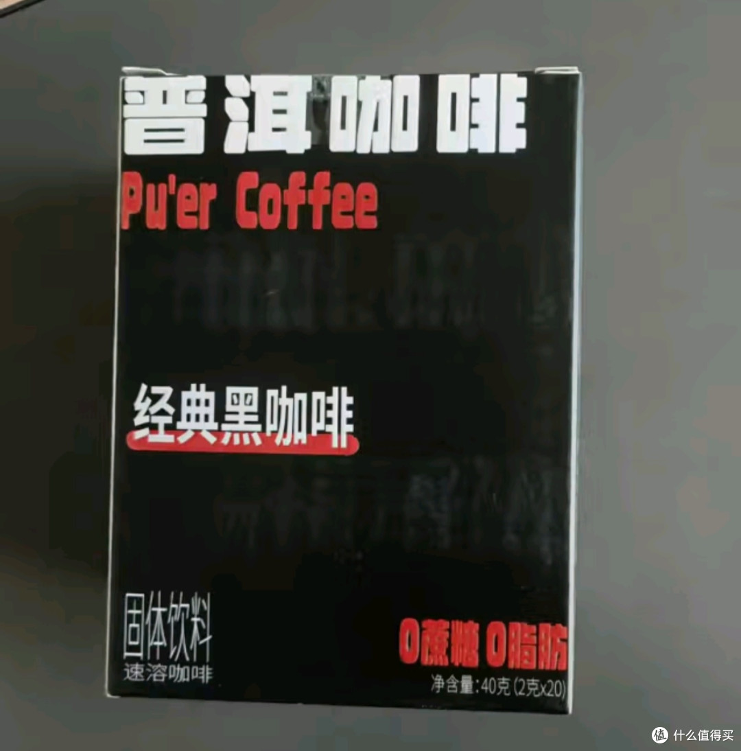 普洱咖啡鹿家嘴经典0脂黑咖啡速溶无加糖美式云南小粒纯阿拉比卡
