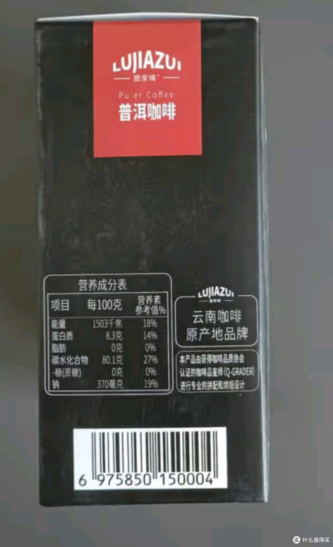 普洱咖啡鹿家嘴经典0脂黑咖啡速溶无加糖美式云南小粒纯阿拉比卡