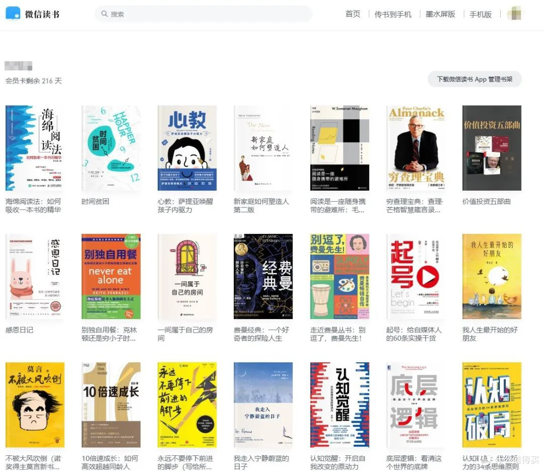 无纸化读书攻略:开启高效阅读新体验
