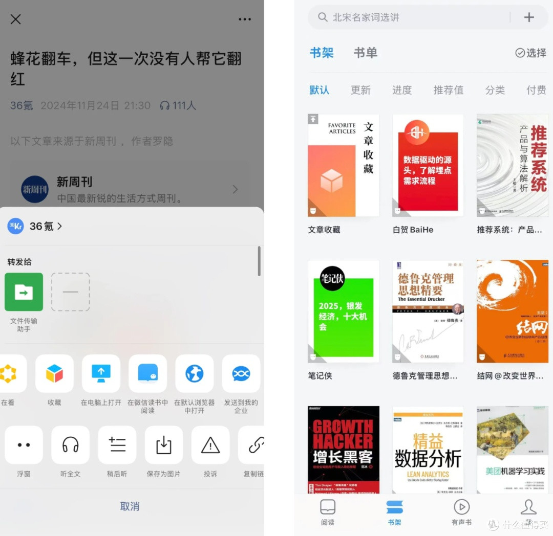 无纸化读书攻略:开启高效阅读新体验