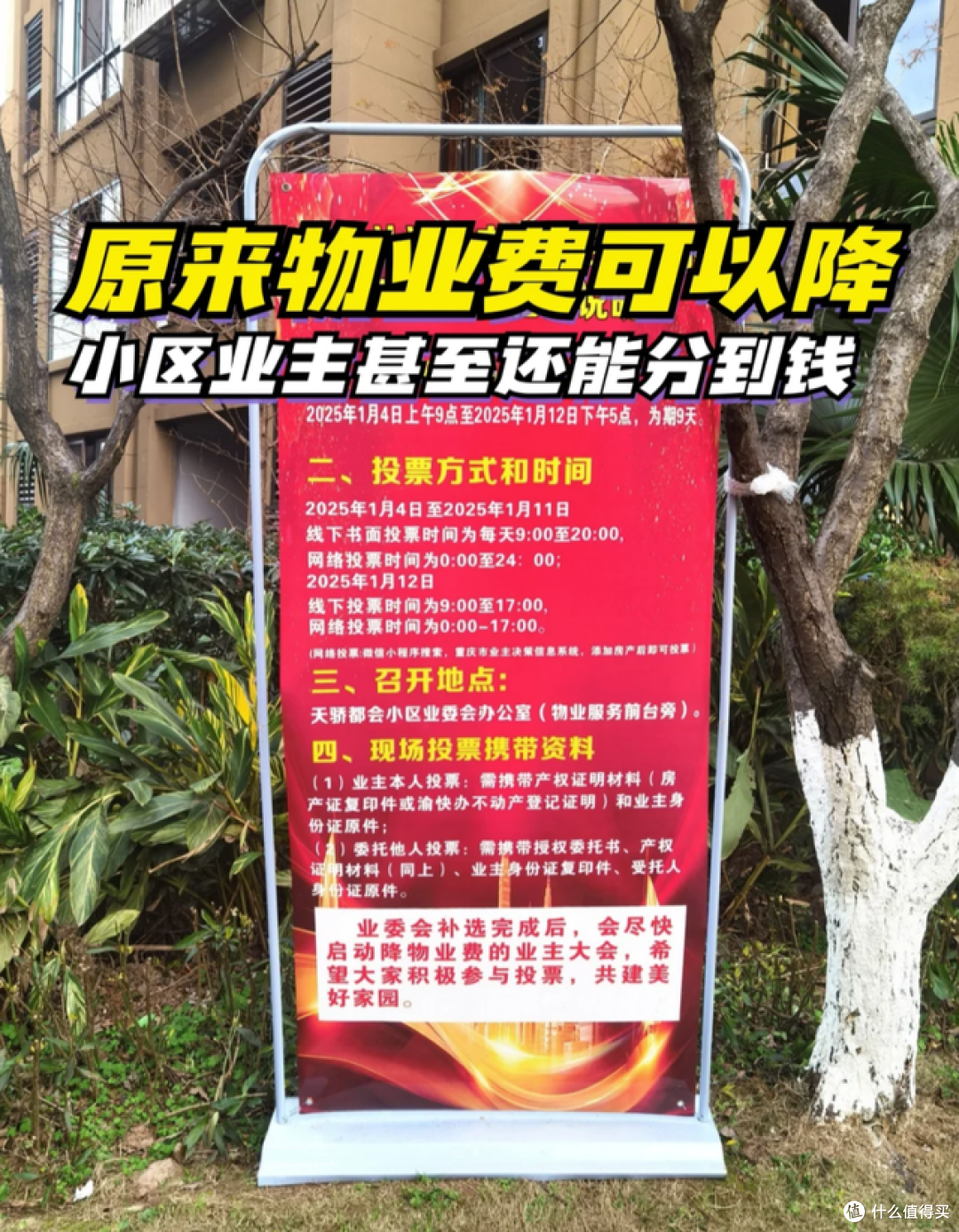 物业费大跳水,多个城市物业费下降,你家降了没?
