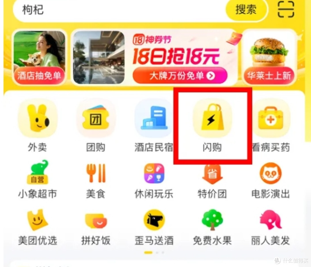 美团闪购太给力了