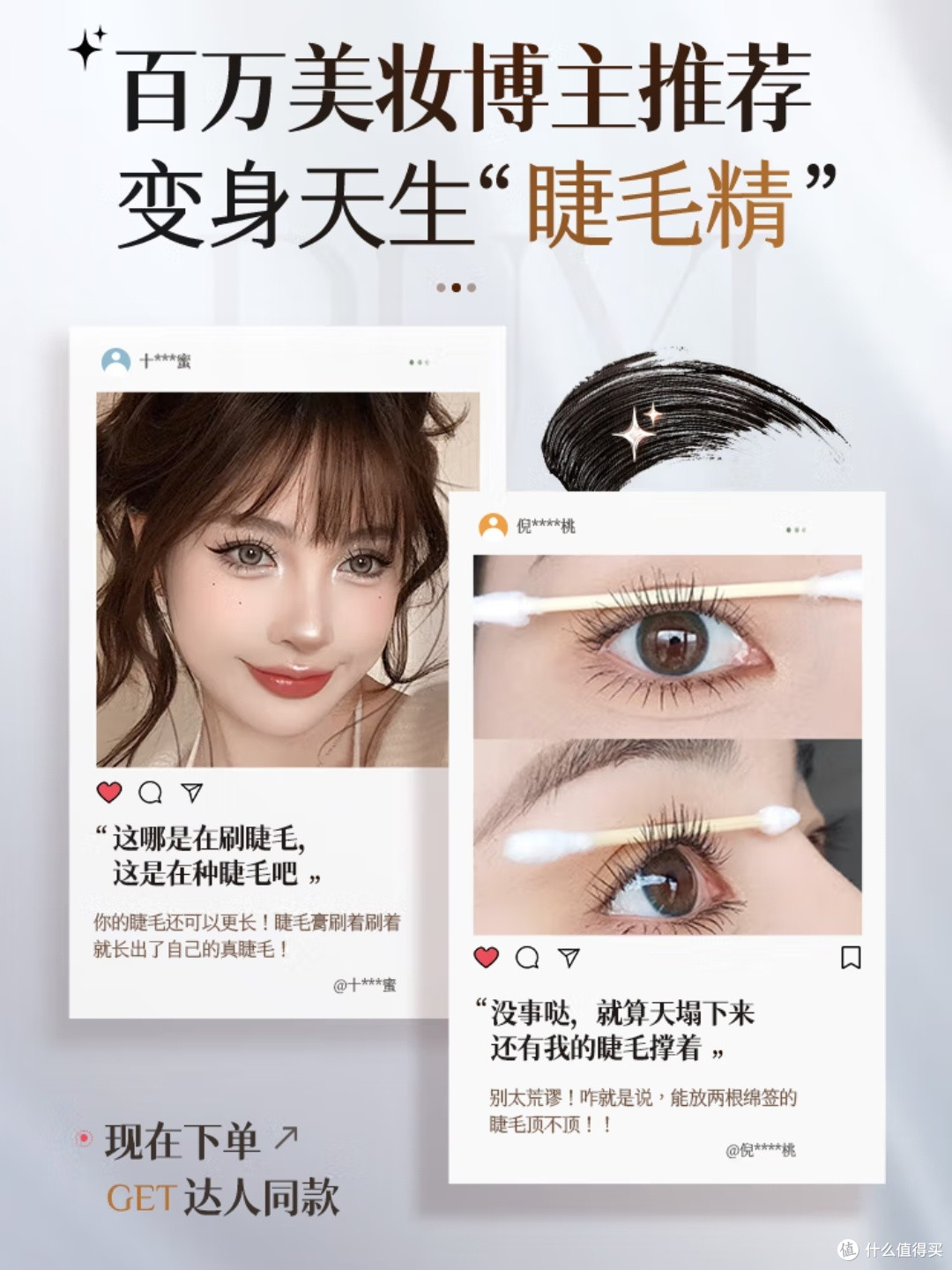 儒意睫毛膏:自然卷翘持久