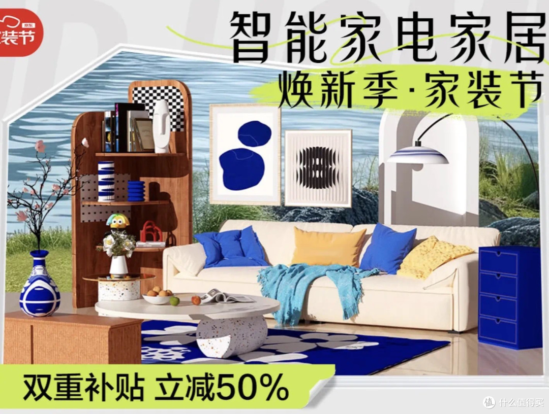 国补日，一级能效家电及热门数码产品补贴
