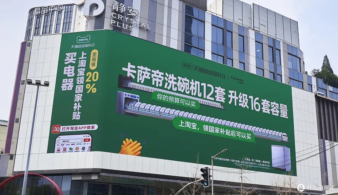 国补日，一级能效家电及热门数码产品补贴