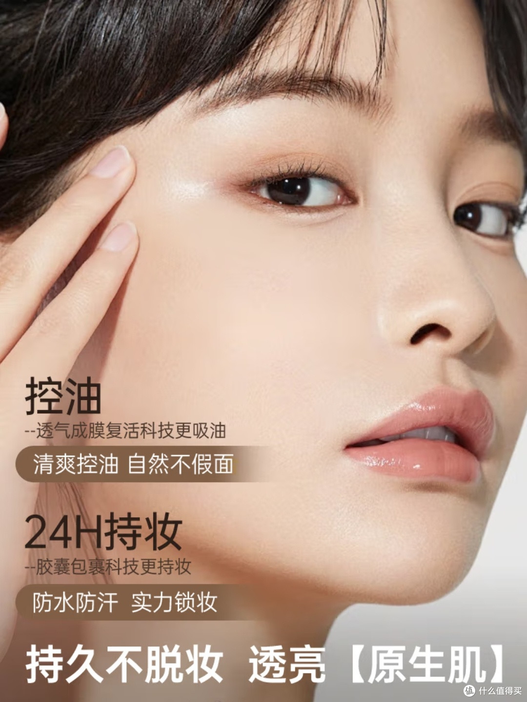儒意粉底液：多功能底妆新选择