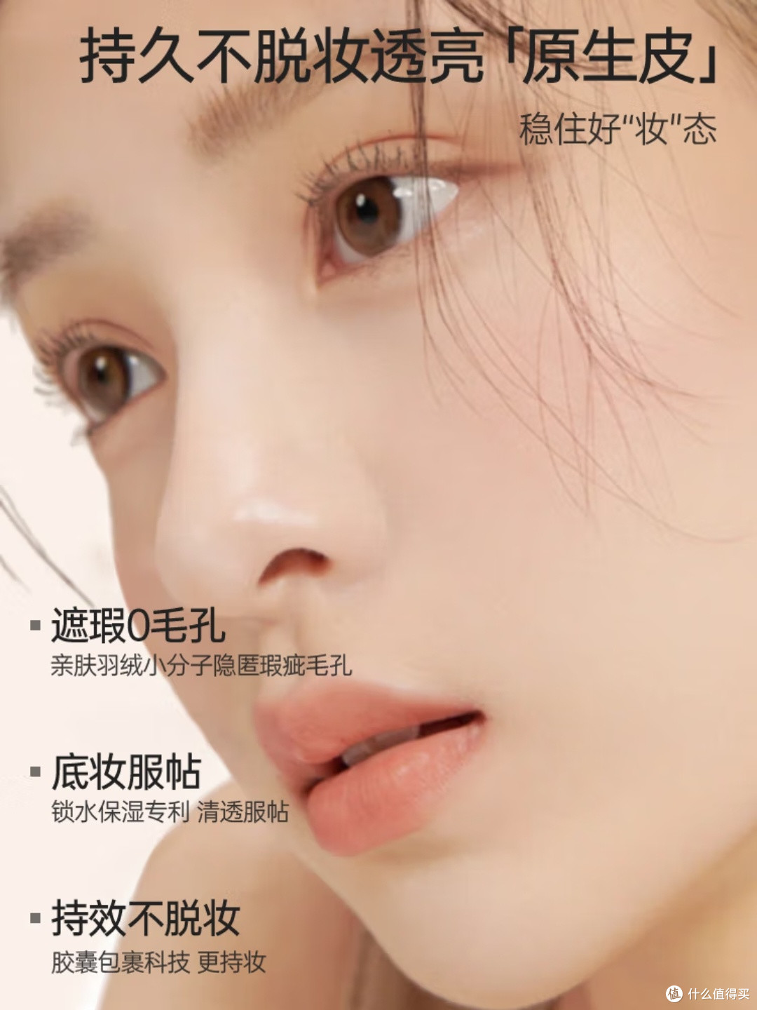 儒意粉底液：多功能底妆新选择