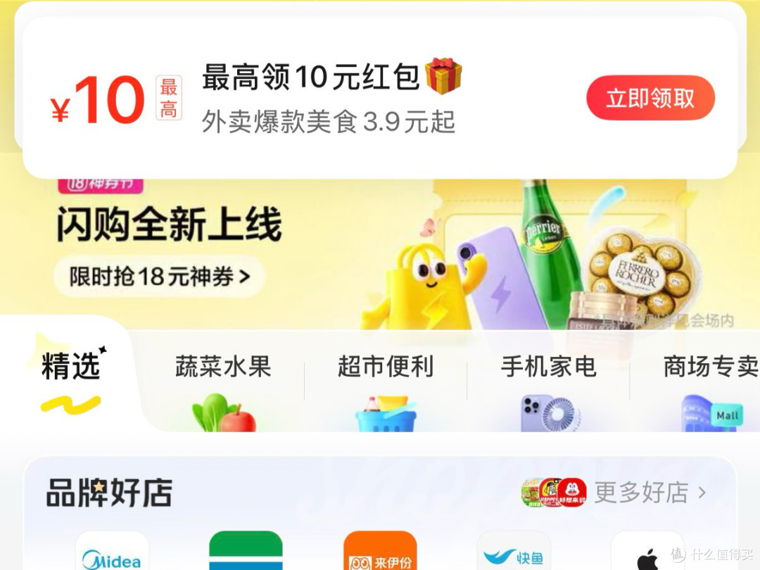 美团闪购30分钟送达服务,紧急购物好帮手