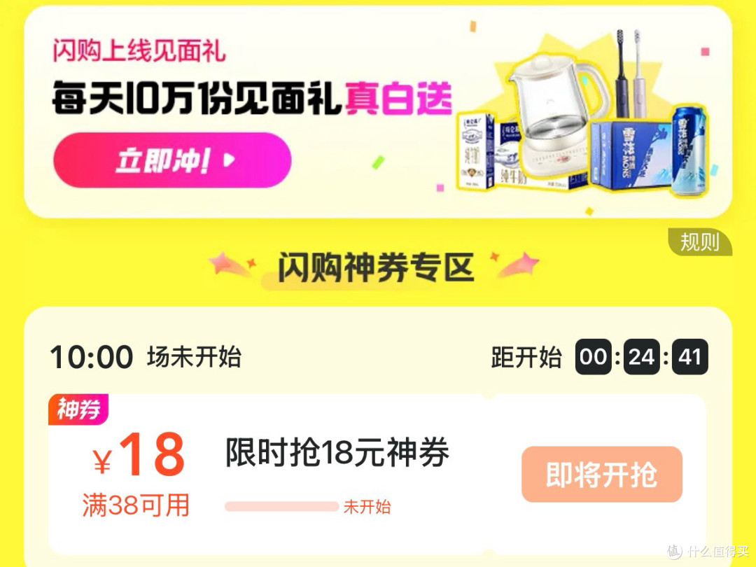 美团闪购30分钟送达服务,紧急购物好帮手