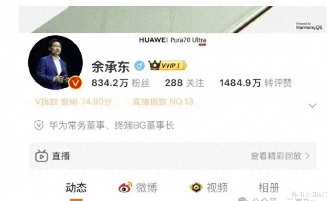 余承东卸任华为车BU董事长,手机品牌造车?有点滑稽