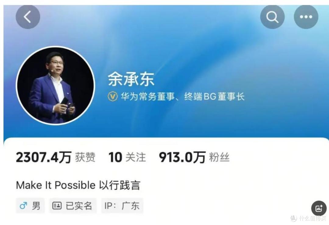 余承东卸任华为车BU董事长,手机品牌造车?有点滑稽