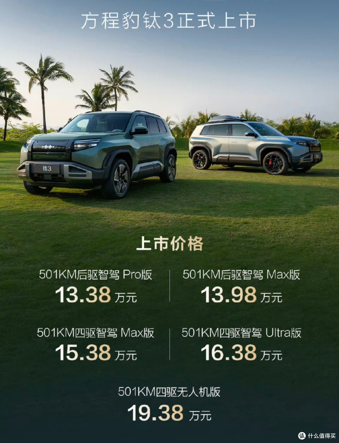 13万能不能买到一款硬派SUV?网友:比亚迪能满足你的需求!