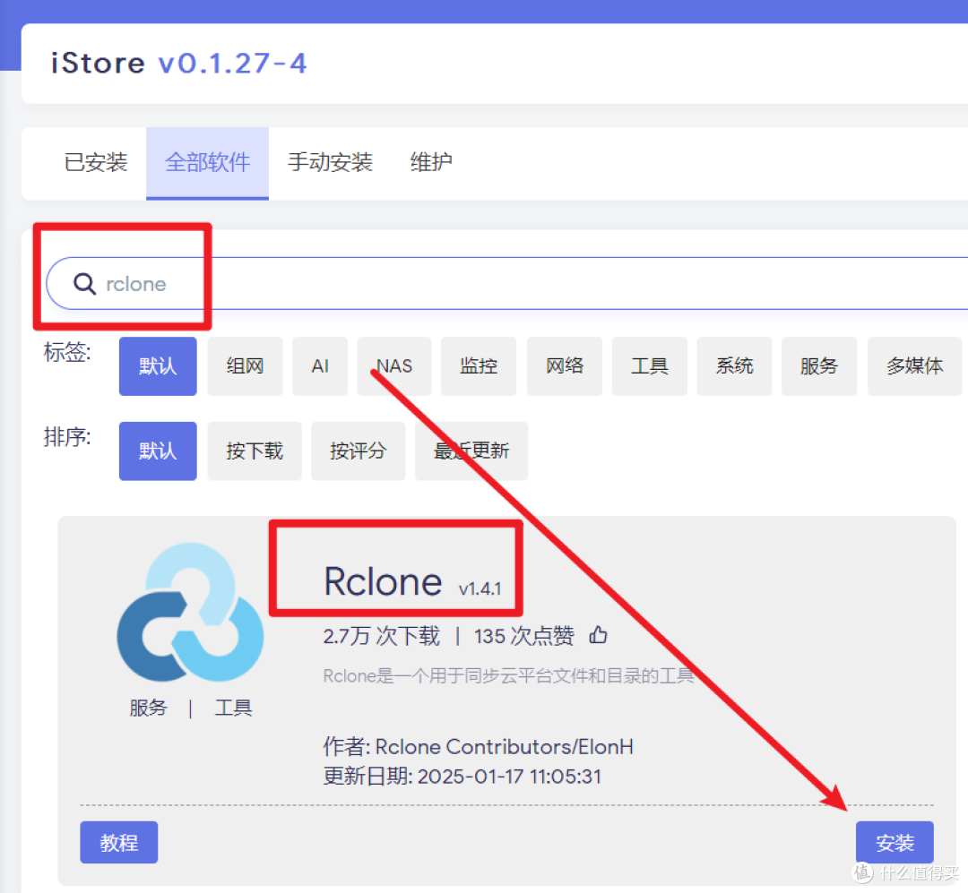 网心云OEC(t)装Alist挂网盘另有乾坤?这么AI的方式还不够美(下)