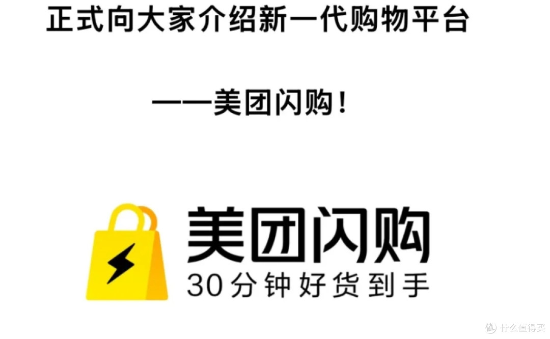 定了!美团闪购正式亮相