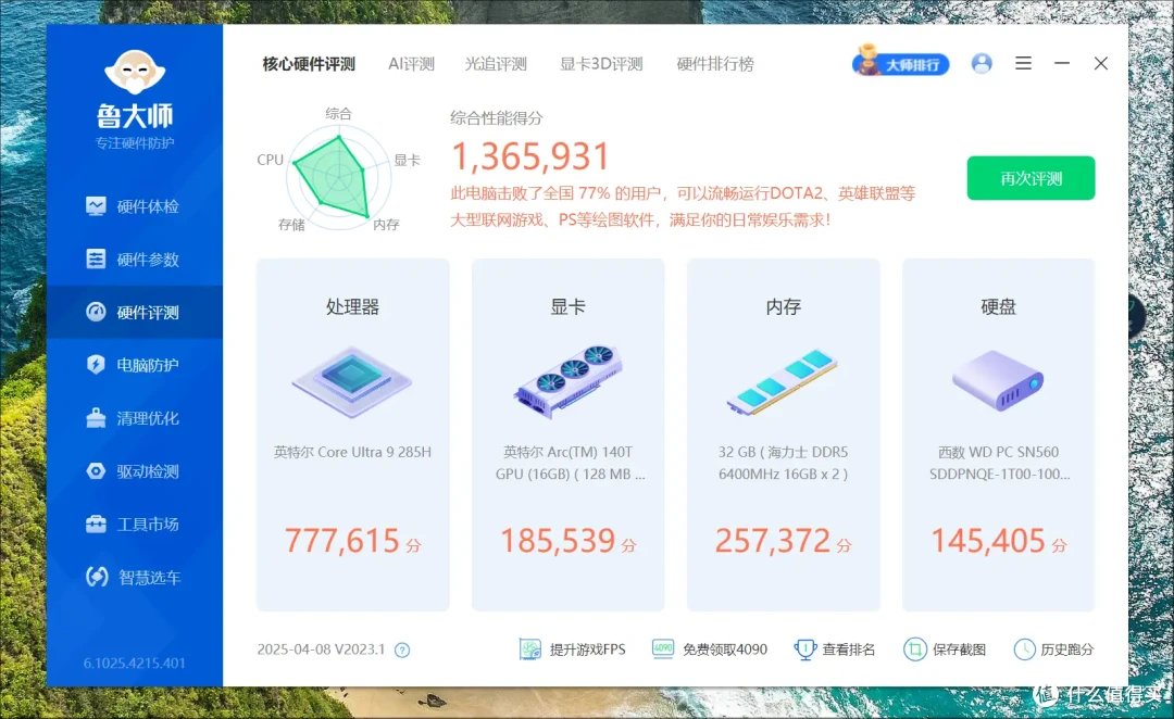 顶尖设计性能标杆,华硕NUC 15 Pro+迷你主机评测