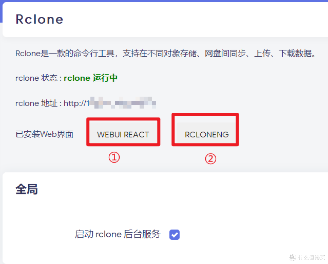 网心云OEC(t)装Alist挂网盘另有乾坤?这么AI的方式还不够美(下)