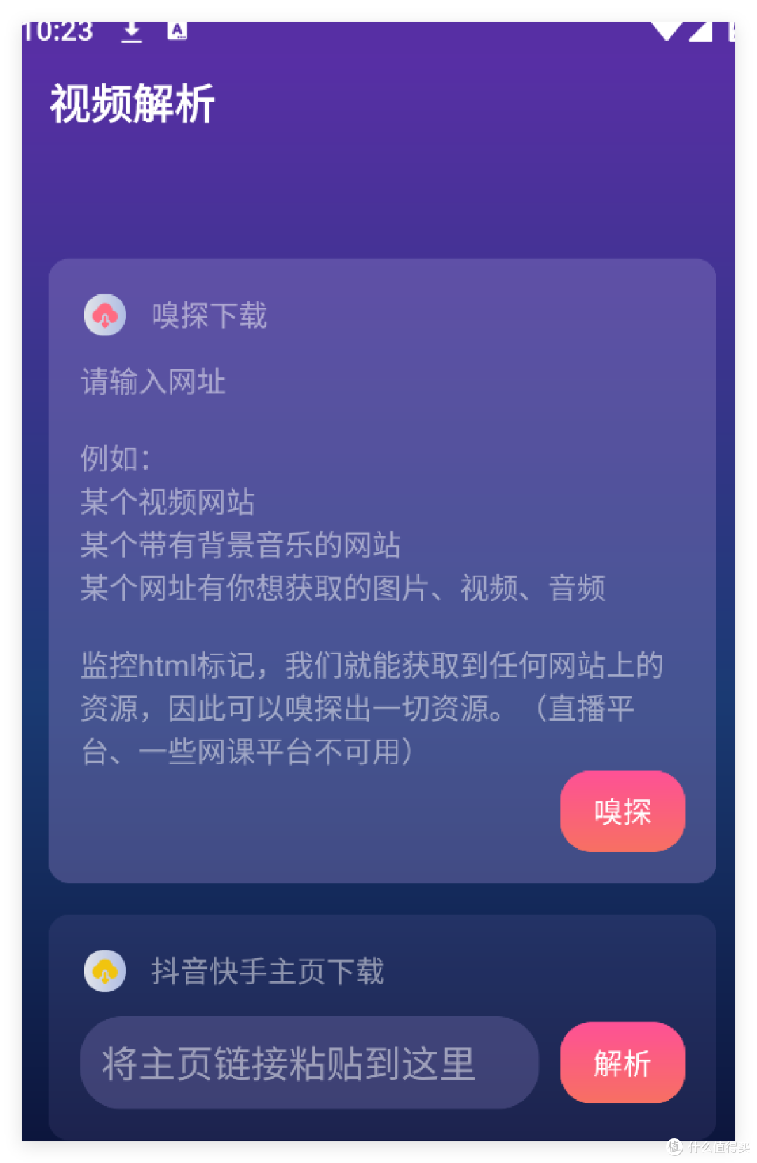重塑你的下载体验!这款效率工具藏着这些专业武器