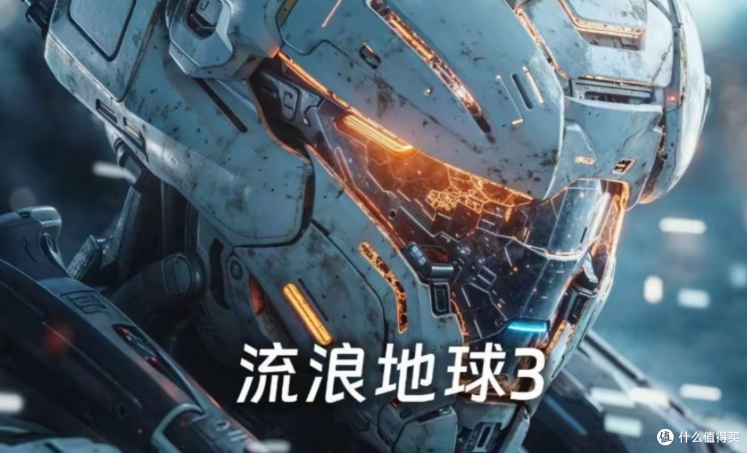 流浪地球3开机,科幻征程再启航