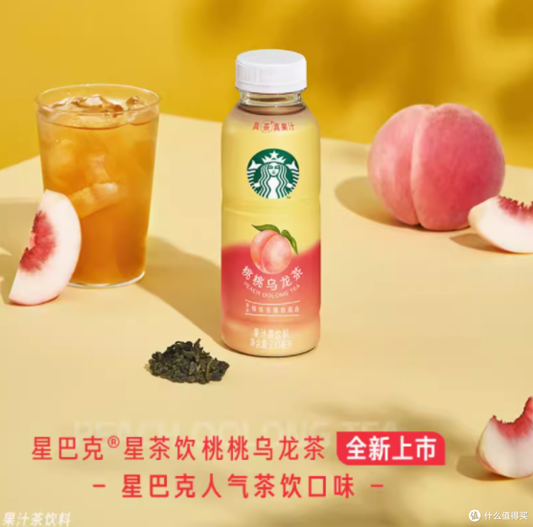 星巴克星茶饮桃桃乌龙 / 莓莓黑加仑果汁茶，一口爱上的清新滋味