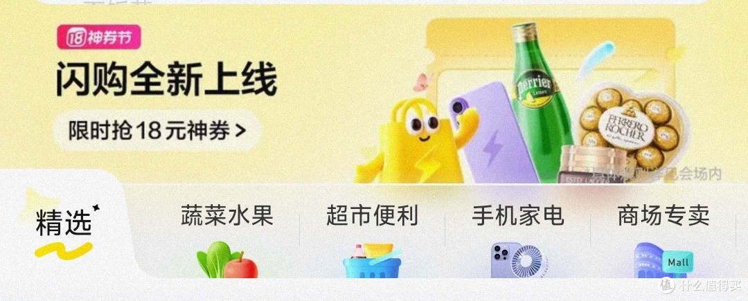 美团闪购:即时零售领域的创新突破