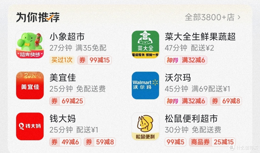 美团闪购:即时零售领域的创新突破