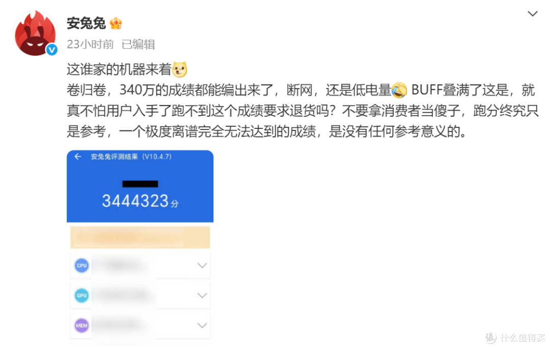 打脸安兔兔,荣耀GT Pro首发骁龙8至尊领先版芯片,跑分没作弊
