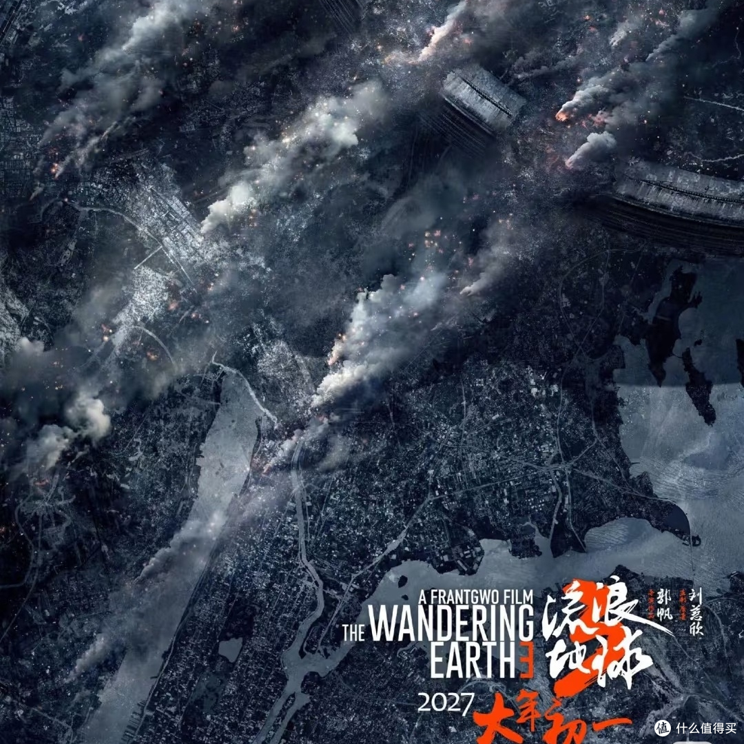 2027《流浪地球3》震撼来袭‼️