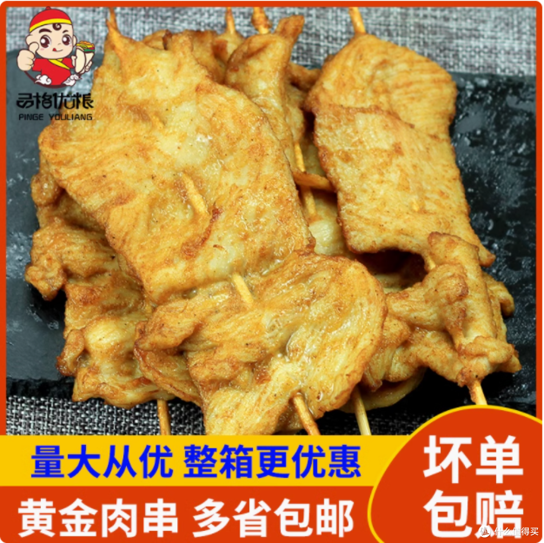 黄金鸡肉串:美味百搭的冷冻食材之星