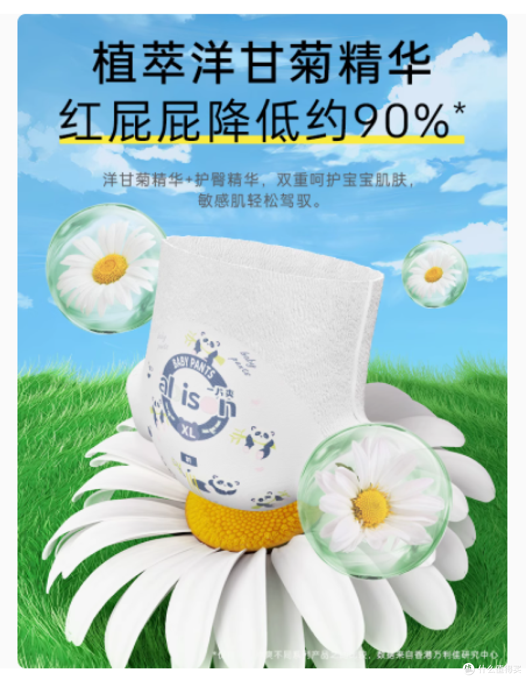 一片爽童话森林宝宝尿不湿:夏日宝宝的贴心呵护