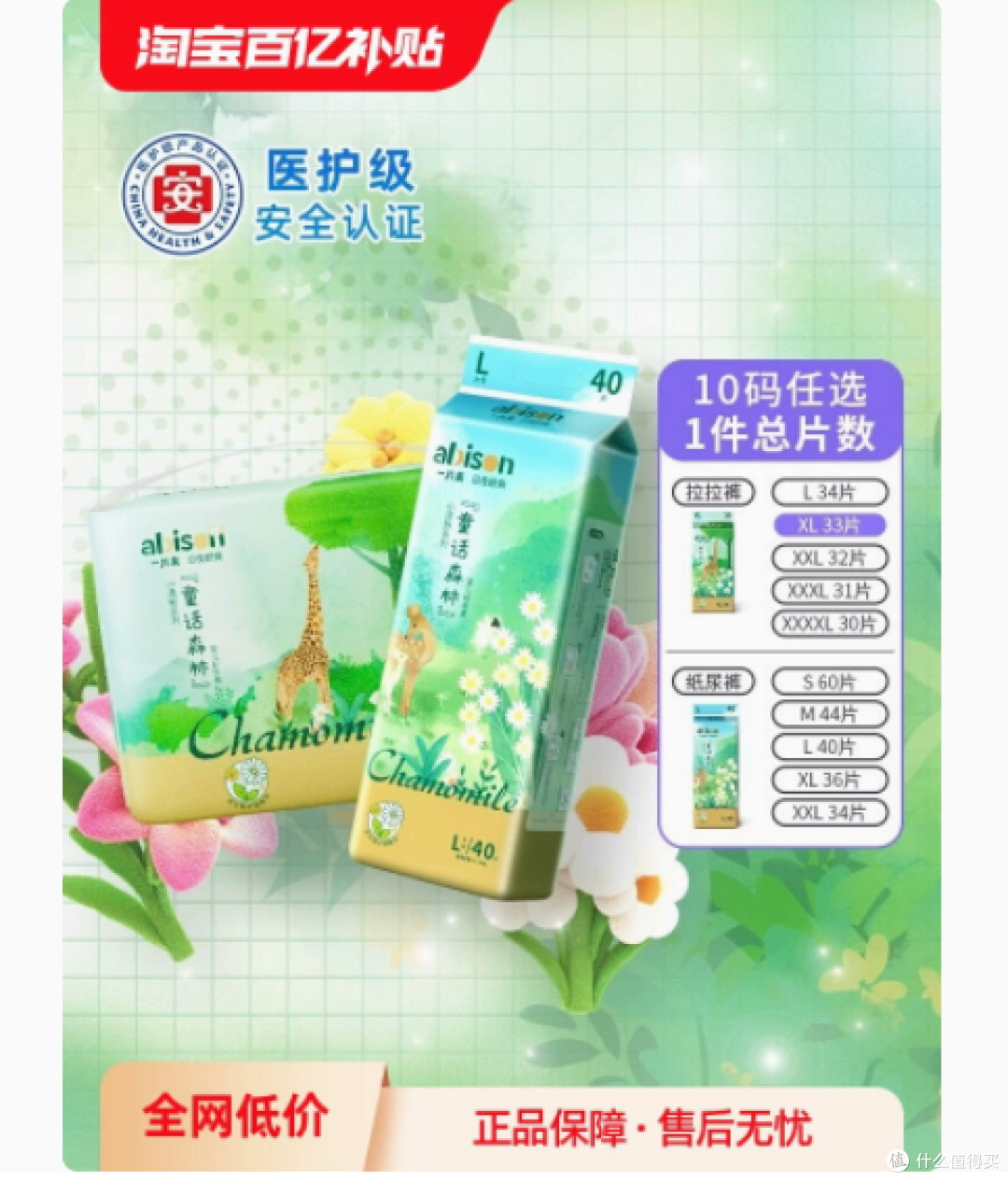 一片爽童话森林宝宝尿不湿:夏日宝宝的贴心呵护