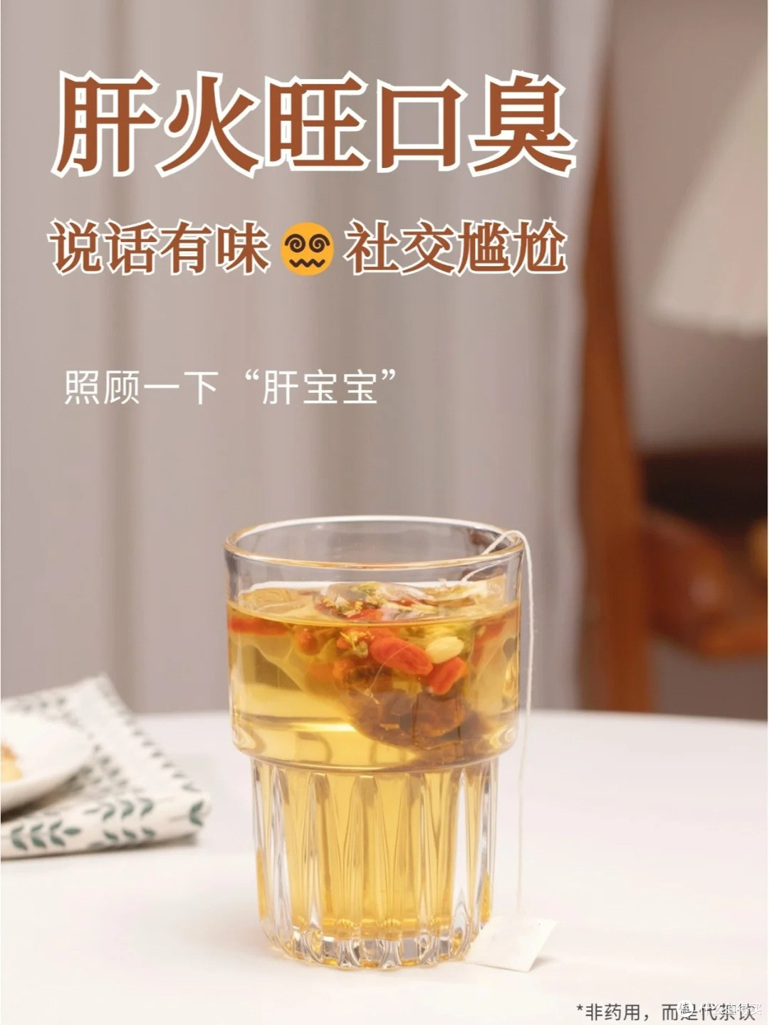 肝火旺嘴巴说话有味道,菊花决明子茶安排上,看谁还没喝!