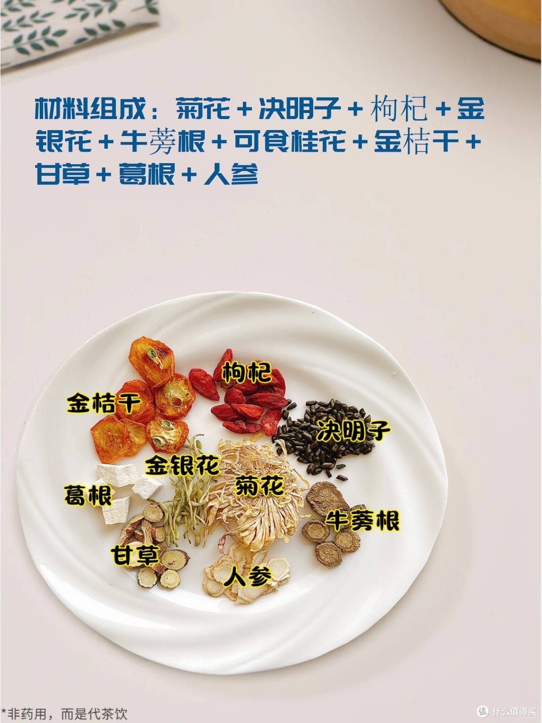 肝火旺嘴巴说话有味道,菊花决明子茶安排上,看谁还没喝!